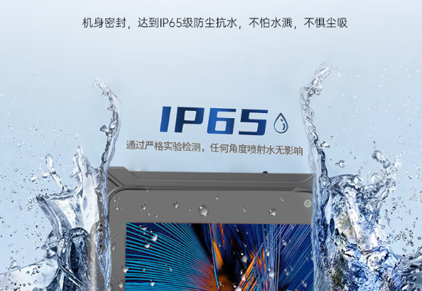 東田三防工業(yè)車載平板IP65防護(hù)性能.png