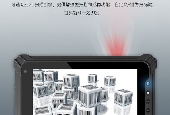 東田8寸廈門市三防平板掃碼模塊.png