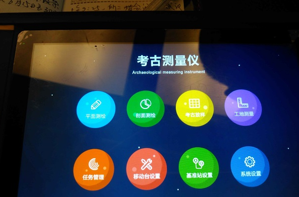 考古測量儀App.png