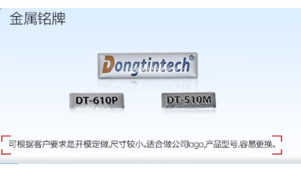 東田加固便攜式主機(jī)logo定制.png 東田加固便攜式主機(jī)logo定制.png