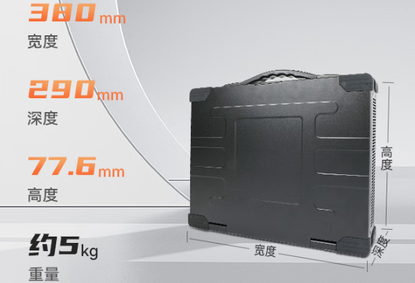 東田便攜式主機電腦尺寸設計便攜.png 東田便攜式主機電腦尺寸設計便攜.png