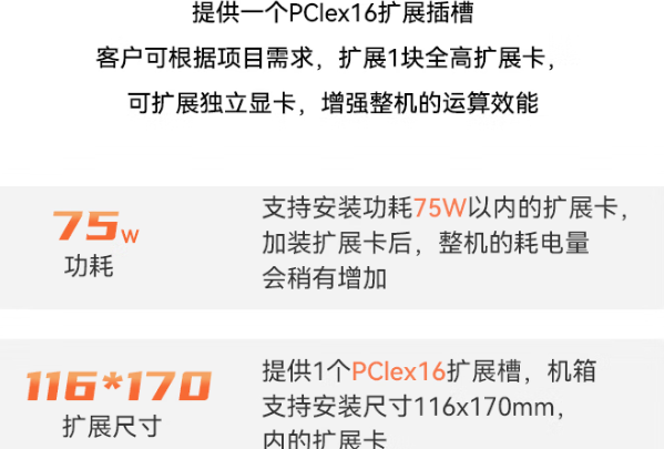 東田便攜式主機電腦全高擴展卡支持.png 東田便攜式主機電腦全高擴展卡支持.png