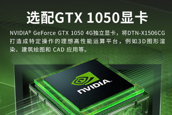 東田雙屏筆記本電腦支持獨顯安裝.png 東田雙屏筆記本電腦支持獨顯安裝.png