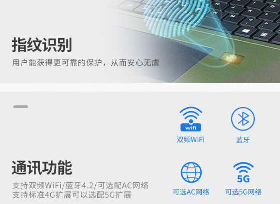 東田雙屏筆記本電腦擴展指紋通訊模塊.png 東田雙屏筆記本電腦擴展指紋通訊模塊.png