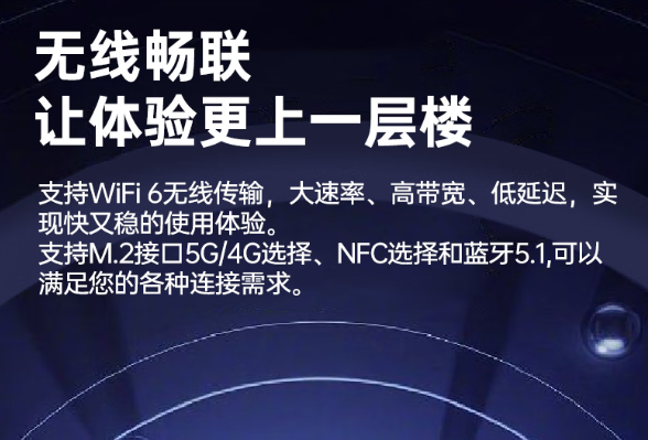 東田貴陽市加固筆記本無線暢聯WiFi6支持.png