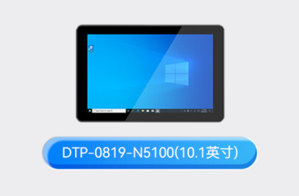 東田10.1寸手持工業平板電腦.png 東田10.1寸手持工業平板電腦.png