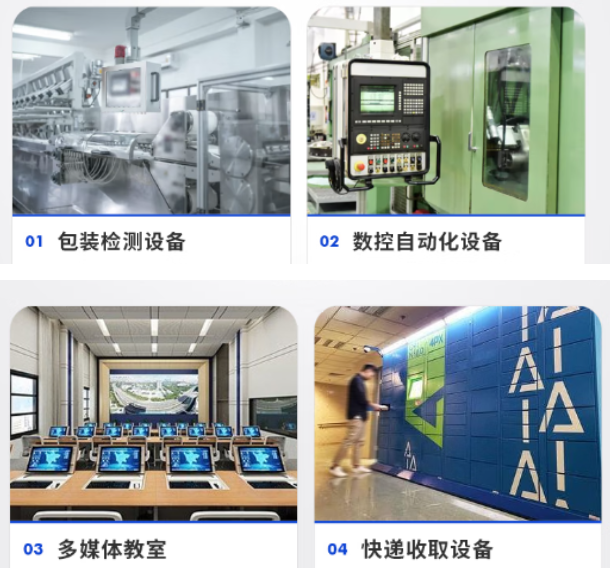 東田手持工業平板電腦適配行業.png 東田手持工業平板電腦適配行業.png