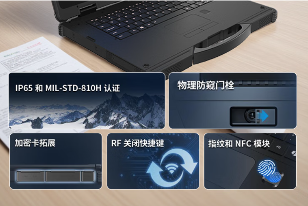 東田工業(yè)筆記本安全設(shè)計(jì)保護(hù).png 東田工業(yè)筆記本安全設(shè)計(jì)保護(hù).png