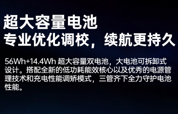 東田工業(yè)筆記本大容量雙電池.png 東田工業(yè)筆記本大容量雙電池.png