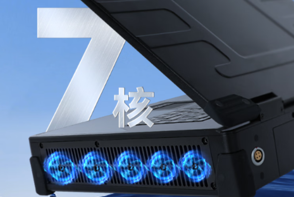 東田便攜加固寬溫計算機7核散熱.png 東田便攜加固寬溫計算機7核散熱.png