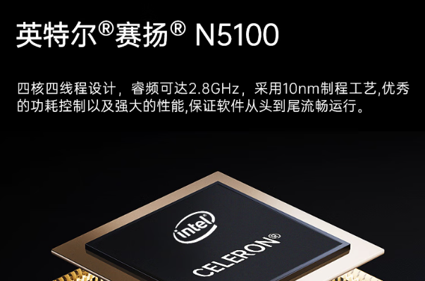 東田貴陽市三防平板電腦N5100芯片加持.png