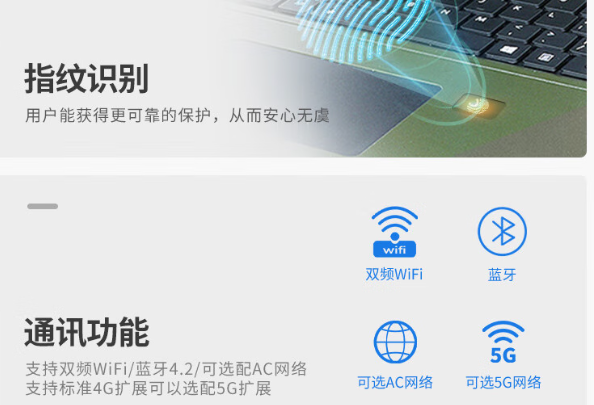 東田便攜計算機指紋識別與通訊功能.png 東田便攜計算機指紋識別與通訊功能.png