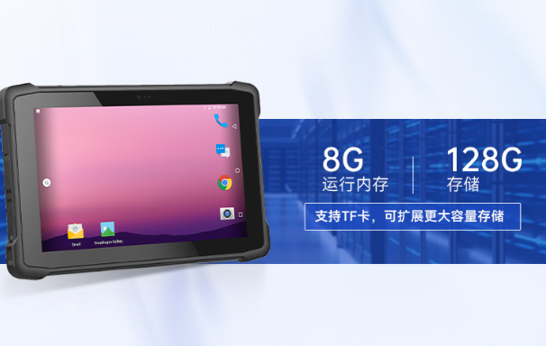東田浙江加固平板終端8+128G運存，支持擴展TF卡.png
